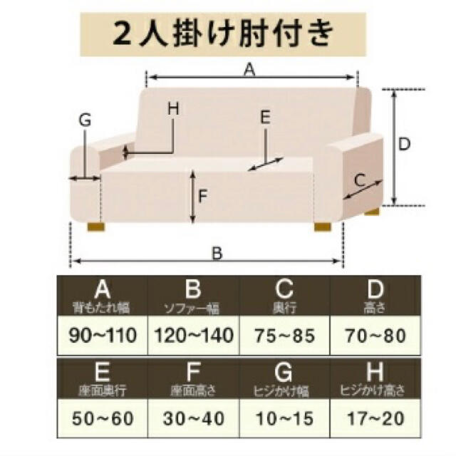 ソファーカバー 2人掛け 肘あり 押し込み棒付き 洗える ワッフル生地 インテリア/住まい/日用品のソファ/ソファベッド(ソファカバー)の商品写真