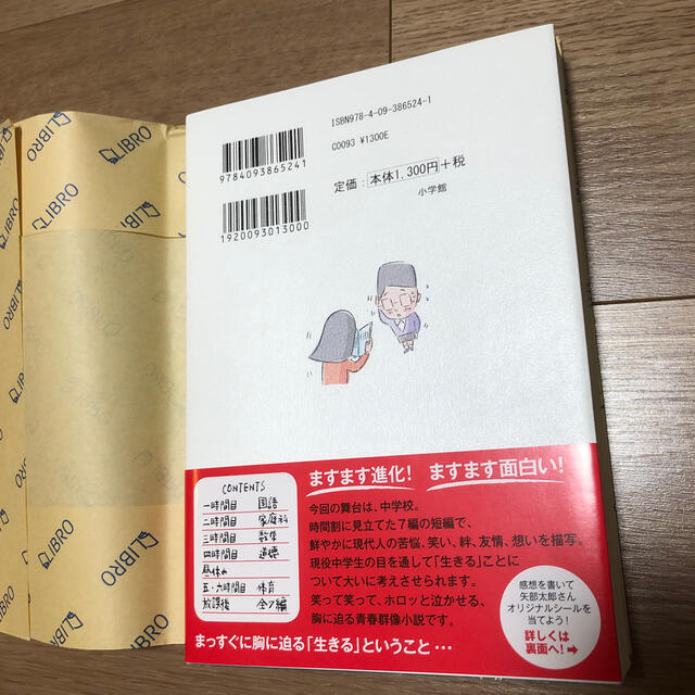 小学館 14歳 明日の時間割の通販 By Ao S Shop ショウガクカンならラクマ 小学館 14歳 明日の時間割の通販 By Ao S Shop ショウガクカンならラクマ