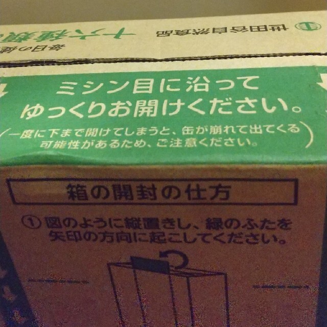 世田谷自然食品  野菜ジュース  30本入り