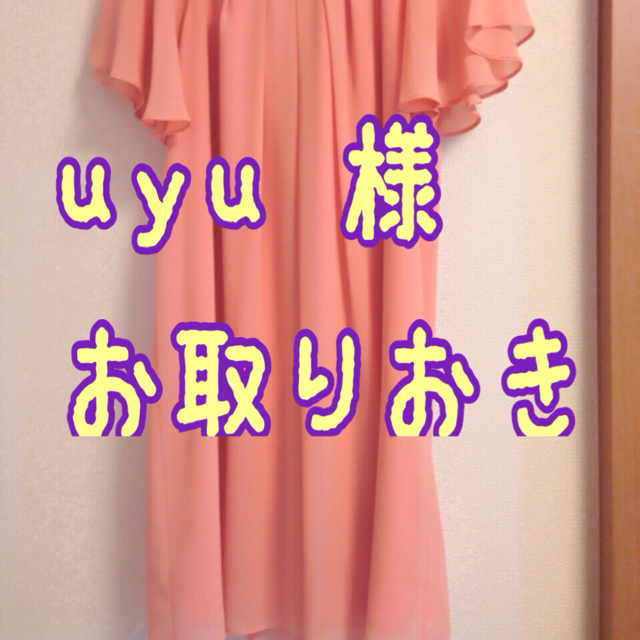 BEAMS - uyu 様 お取り置き 結婚式ワンピ