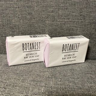 ボタニスト(BOTANIST)のボタニスト ボタニカルバースキンソープC〈化粧石鹸〉(ボディソープ/石鹸)