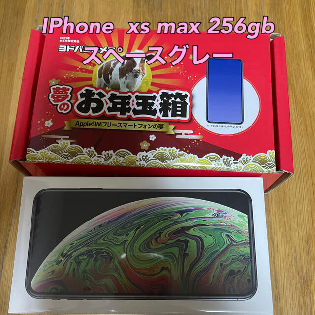 新品　iPhone Xs Max Space Gray 256GB SIMフリー