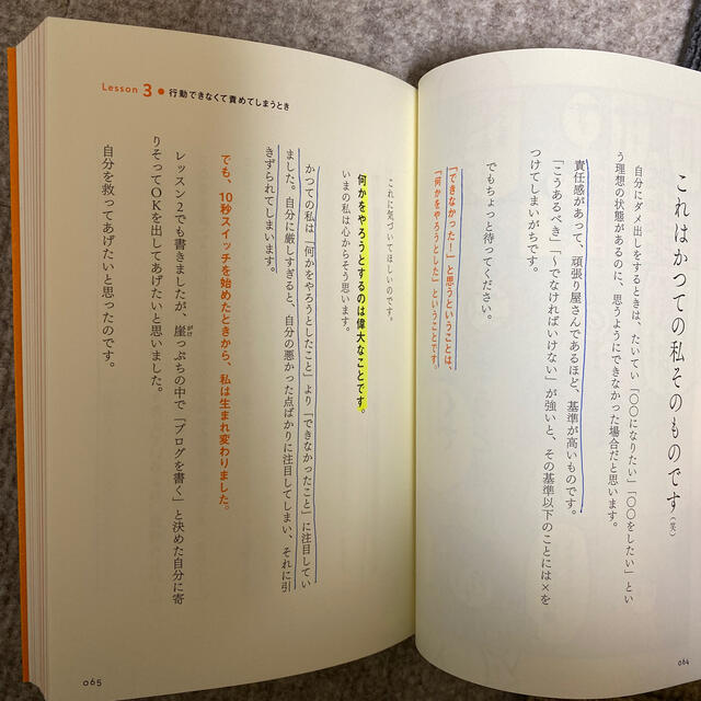 シンクロちゃん 一瞬で人生を変える「１０秒スイッチ」の法則 エンタメ/ホビーの本(健康/医学)の商品写真