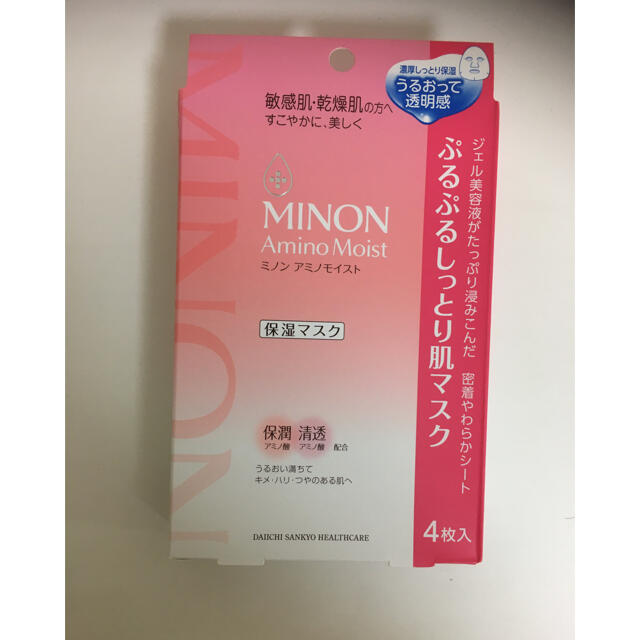 MINON(ミノン)の★TM様専用ページ★ミノン　パック コスメ/美容のスキンケア/基礎化粧品(パック/フェイスマスク)の商品写真