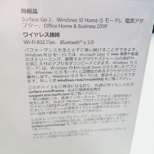 【新品】Surface Go 2 プラチナ STV-00012