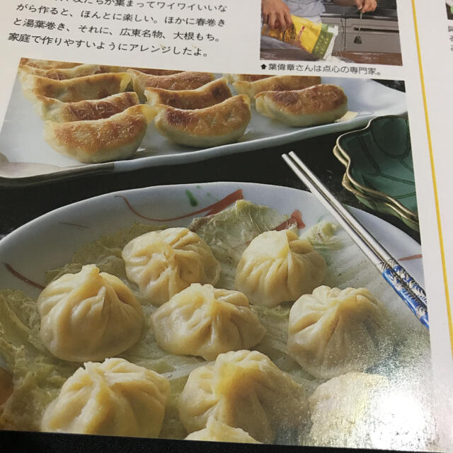 周富徳の広東料理は野菜がうまい エンタメ/ホビーの本(料理/グルメ)の商品写真