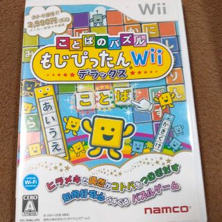 ことばのパズル もじぴったんWii デラックス Wii(家庭用ゲームソフト)