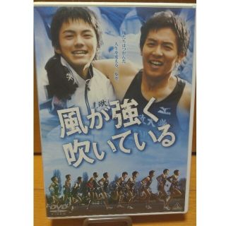 バンダイ(BANDAI)の風が強く吹いている DVD(日本映画)