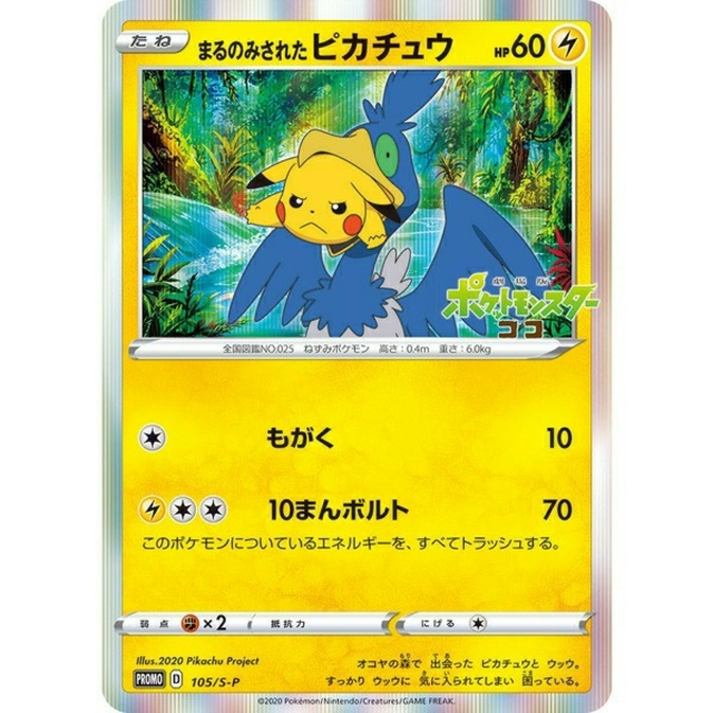 未開封品】ポケモンカードゲーム ソード＆シールド 「オコヤの森の