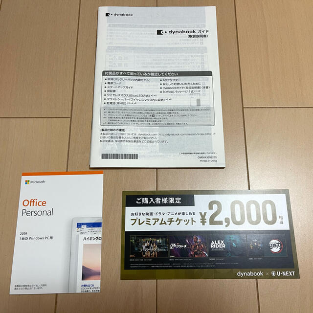 夢のお年玉箱21ノートパソコンの夢 15インチi3 Office有 Ssdの通販 By Kat S Shop ラクマ 夢のお年玉箱21ノートパソコンの夢 15インチi3 Office有 Ssdの通販 By Kat S Shop ラクマ