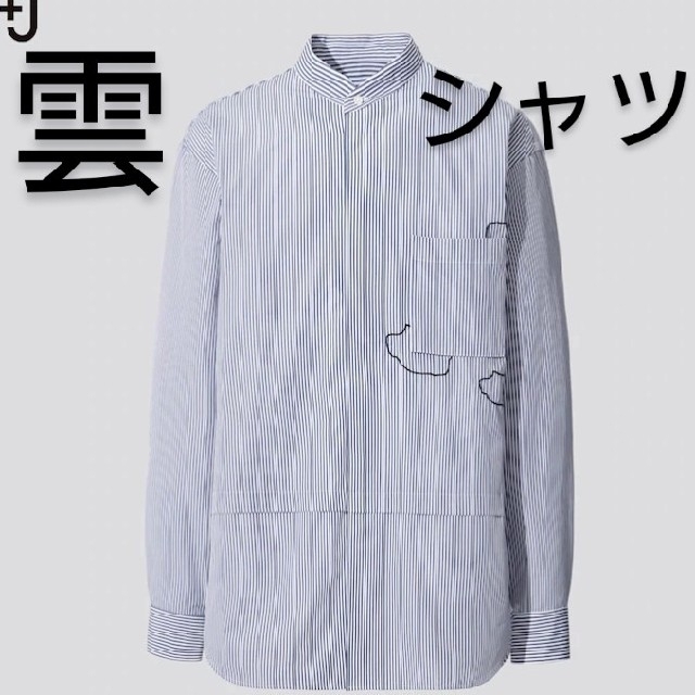 UNIQLO(ユニクロ)の新品L ユニクロ +J 雲 ジルサンダー スーピマコットンオーバーサイズシャツ メンズのトップス(シャツ)の商品写真