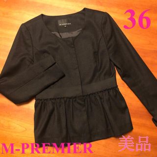 エムプルミエ(M-premier)の☆美品☆M PREMIERエムプルミエ  フリルジャケット 36 ブラック(ノーカラージャケット)