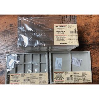 MUJI (無印良品)(小物入れ)のフリマアイテム一覧 MUJI (無印良品)(小物入れ)のフリマアイテム一覧