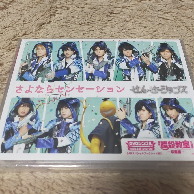 せんせーションズ 初回DVD CD