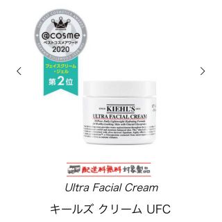 キールズ(Kiehl's)のキールズ　クリーム(フェイスクリーム)