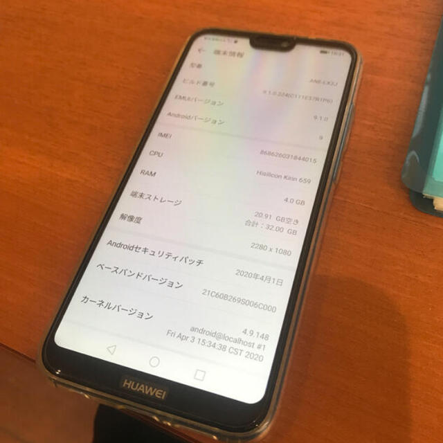 HUAWEI p20 lite メタリックブルースマートフォン本体