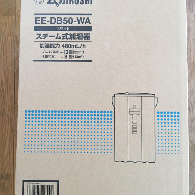 象印 スチーム式加湿器 EE-DB50-WA ［加湿量 480ml/h］-