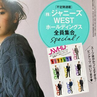 ジャニーズウエスト(ジャニーズWEST)のOggi (オッジ) 2021年 02月号 ジャニーズWEST ピンナップ(その他)