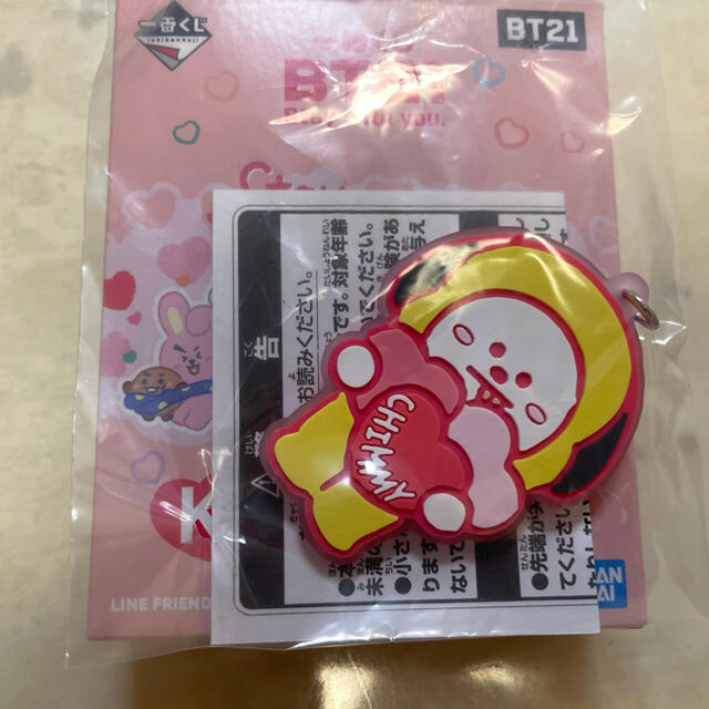 防弾少年団(BTS)(ボウダンショウネンダン)の一番くじ BT21 お食事ボウル ラバーチャーム CHIMMY セット ジミン エンタメ/ホビーのタレントグッズ(アイドルグッズ)の商品写真