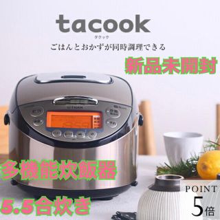 タイガー(TIGER)の【新品】タイガー魔法瓶 IH 炊飯器 tacook JKT-J101TP(炊飯器)