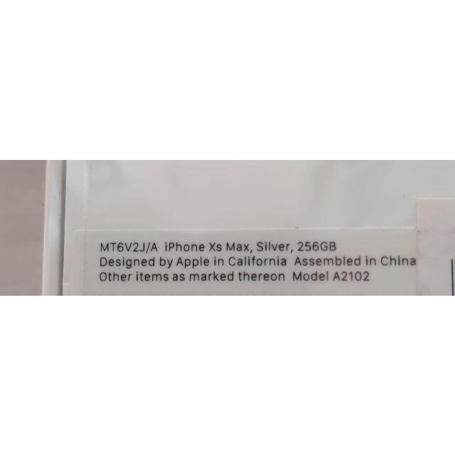 ヨドバシ お年玉箱 iPhone Xs Max 256GB シルバー 福箱 福袋