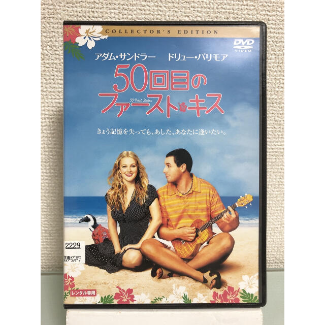 50回目のファースト・キス DVD エンタメ/ホビーのDVD/ブルーレイ(外国映画)の商品写真