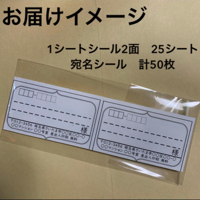 宛名シール 50枚 シンプルr 5色 アソート ハンドメイドの文具/ステーショナリー(宛名シール)の商品写真