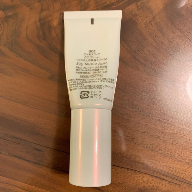 SK-II(エスケーツー)の【mame様専用】SK-2 アトモスフィア CCクリーム コスメ/美容のベースメイク/化粧品(CCクリーム)の商品写真