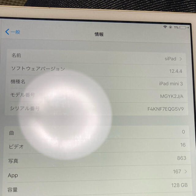 Apple iPad mini3 128GB wifi