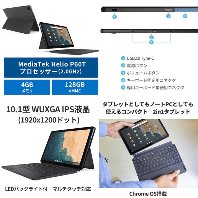 Lenovo(レノボ)の【新品未開封】レノボ IdeaPad Duet Chromebook 128GB スマホ/家電/カメラのPC/タブレット(ノートPC)の商品写真