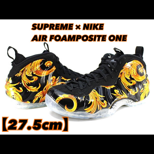 Supreme - 【27.5cm】SUPREME NIKE AIR FOAMPOSITE ONEの通販 by 