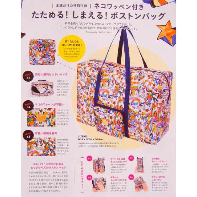 TSUMORI CHISATO(ツモリチサト)のツモリチサト たためる！ しまえる！ ボストンバッグ レディースのバッグ(ボストンバッグ)の商品写真