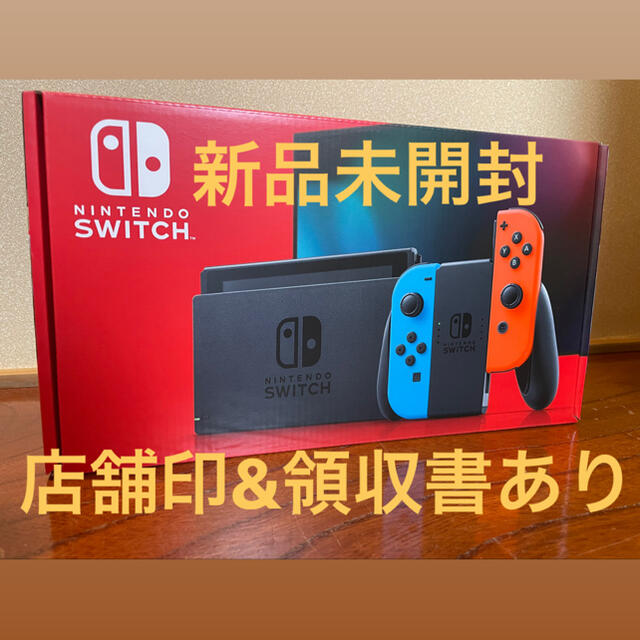 24時間限定値下げ Nintendo Switch 本体 JoyCon 新品-