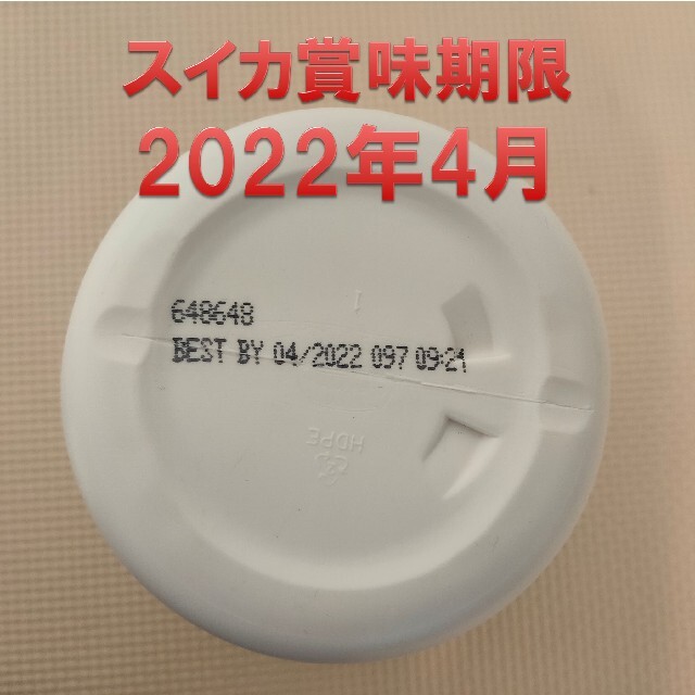 XTEND エクステンド BCAA スイカフレーバー30杯分2個セット