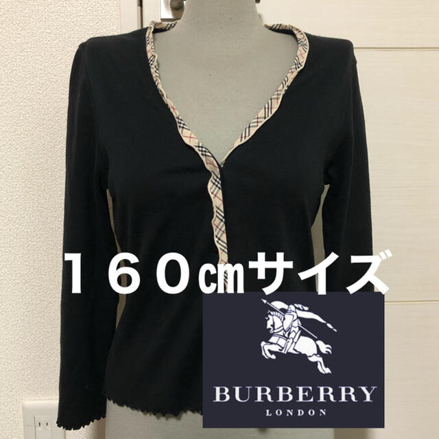 BURBERRY(バーバリー)の【まさき様専用】Burberry バーバリー カーディガン 160㎝ 三陽商会 レディースのトップス(カーディガン)の商品写真