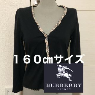 バーバリー(BURBERRY)の【まさき様専用】Burberry バーバリー カーディガン 160㎝ 三陽商会(カーディガン)