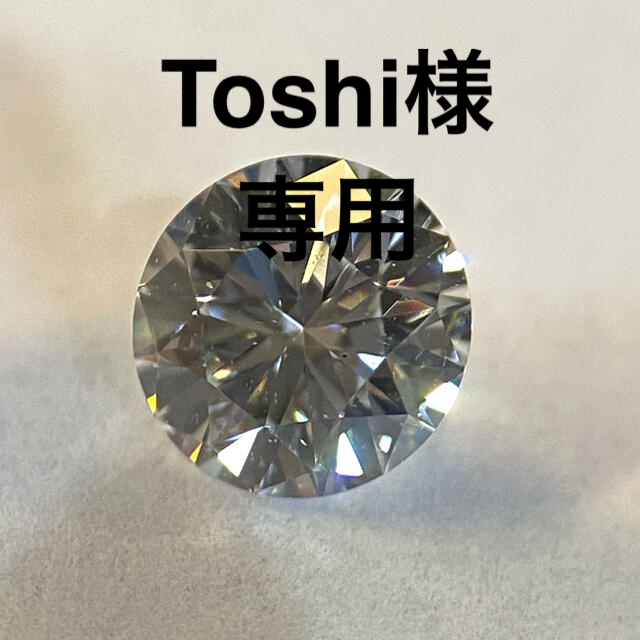 【2/20まで】ダイヤモンドルース0.304ct