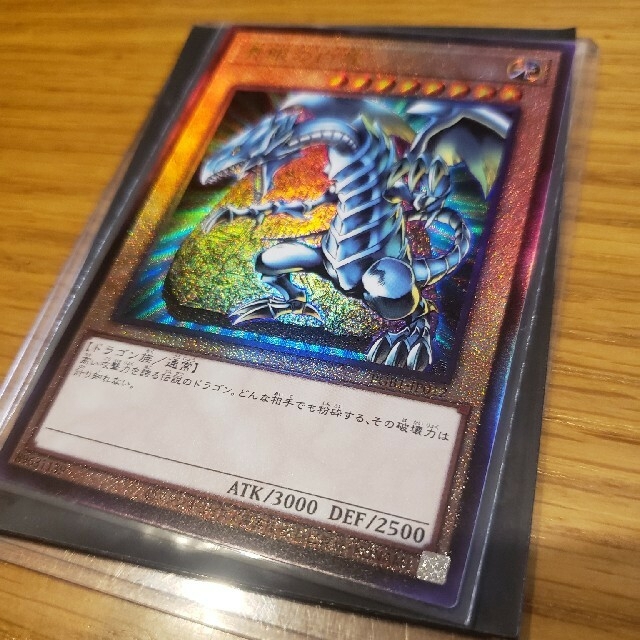 遊戯王　青眼の白龍　ブルーアイズ　レリーフ