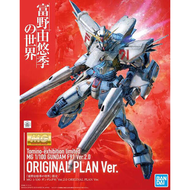 富野由悠季の世界　限定　MG 1/100 F91 Ver.2.0 OP Ver.