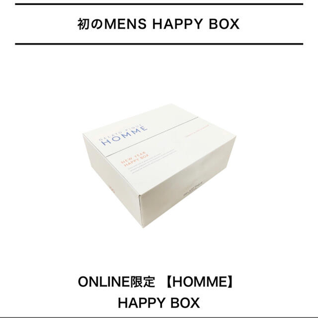 メンズ その他ジェラートピケ   オム　福袋　メンズ　抜き取りなしHOMME