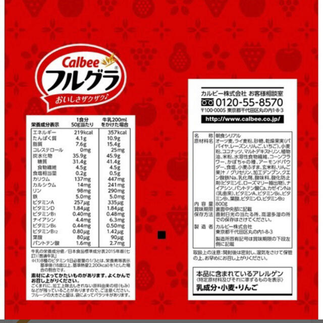 カルビー(カルビー)のカルビー　フルグラ　800g 6袋 食品/飲料/酒の食品(その他)の商品写真