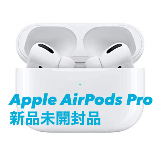 Apple(アップル)の【期間限定価格！！】AirPods Pro MWP22J/A スマホ/家電/カメラのオーディオ機器(ヘッドフォン/イヤフォン)の商品写真