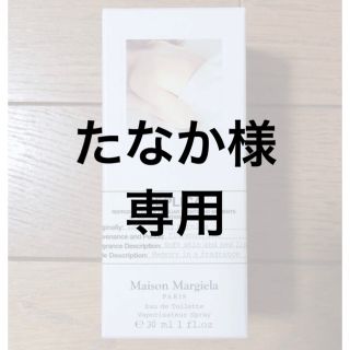 マルタンマルジェラ(Maison Martin Margiela)のマルジェラ 香水 レプリカオードトワレ レイジーサンデーモーニング 30ml(ユニセックス)