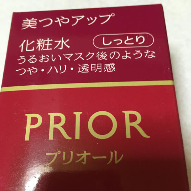 PRIOR(プリオール)の資生堂プリオール　化粧水と乳液 コスメ/美容のスキンケア/基礎化粧品(化粧水/ローション)の商品写真