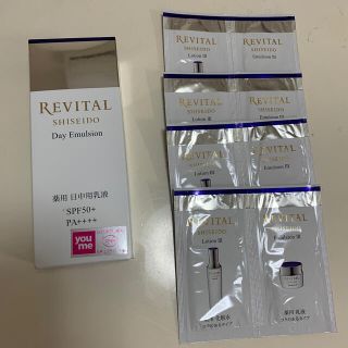 リバイタル(REVITAL)のリバイタル デイエマルジョン 日中用乳液 40g おまけつき(乳液/ミルク)