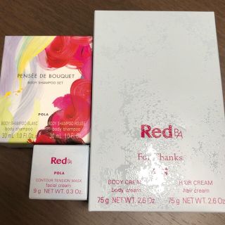 ポーラ(POLA)のPOLA Red B.A セット&ボディーシャンプーセット(ボディクリーム)