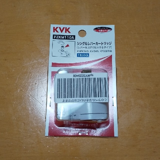 シングルレバーカートリッジKM346 KVK スポーツ/アウトドアの自転車(工具/メンテナンス)の商品写真