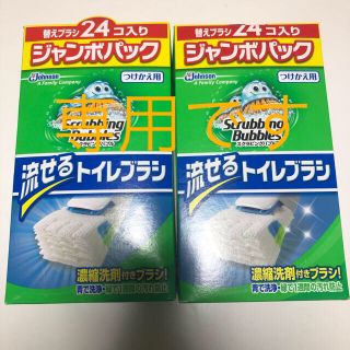 ジョンソンズ(JOHNSONS)のスクラビングバブル 流せるトイレブラシ トイレブラシ 掃除　ブラシ　トイレ(日用品/生活雑貨)