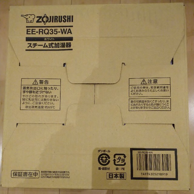 象印 スチーム式加湿器 ホワイト EE-RQ35-WA 2