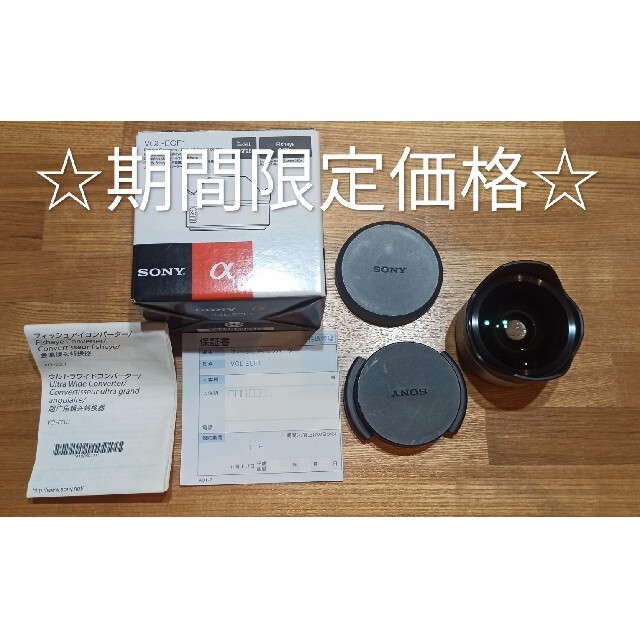 SONYレンズ SEL16F28+ワイド&フィッシュアイコンバーター3点セットレンズ(単焦点)